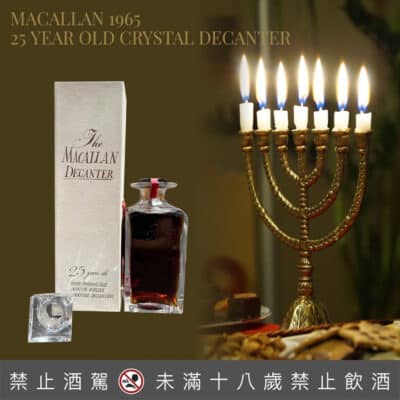 麥卡倫25年 1965水晶瓶