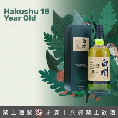 白州18年(舊版)