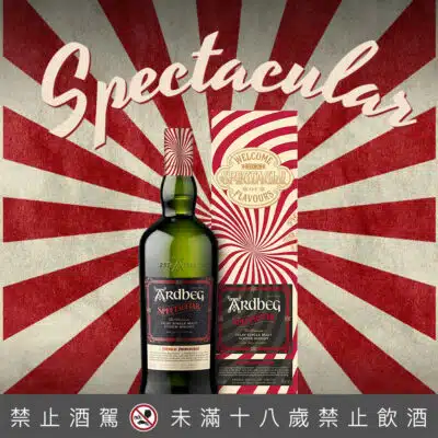 阿貝怖思議 暗黑馬戲團限定版 Ardbeg Spectacular