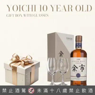 余市10年舊版禮盒