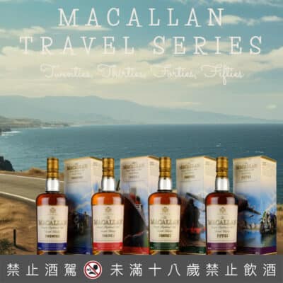 麥卡倫旅行組 首版