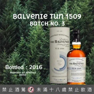 百富1509號桶第三批次