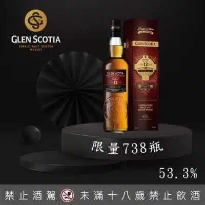 格蘭帝2022冬季限定12年 Amontillado雪莉桶原酒