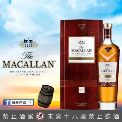 麥卡倫奢想湛紅2020