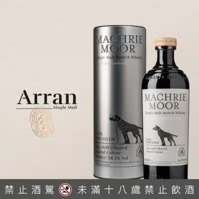 愛倫Machrie Moor原酒