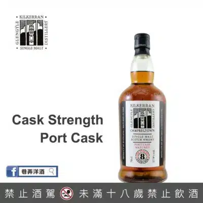 齊克倫8年波特原酒