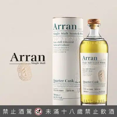 愛倫Quarter Cask原酒