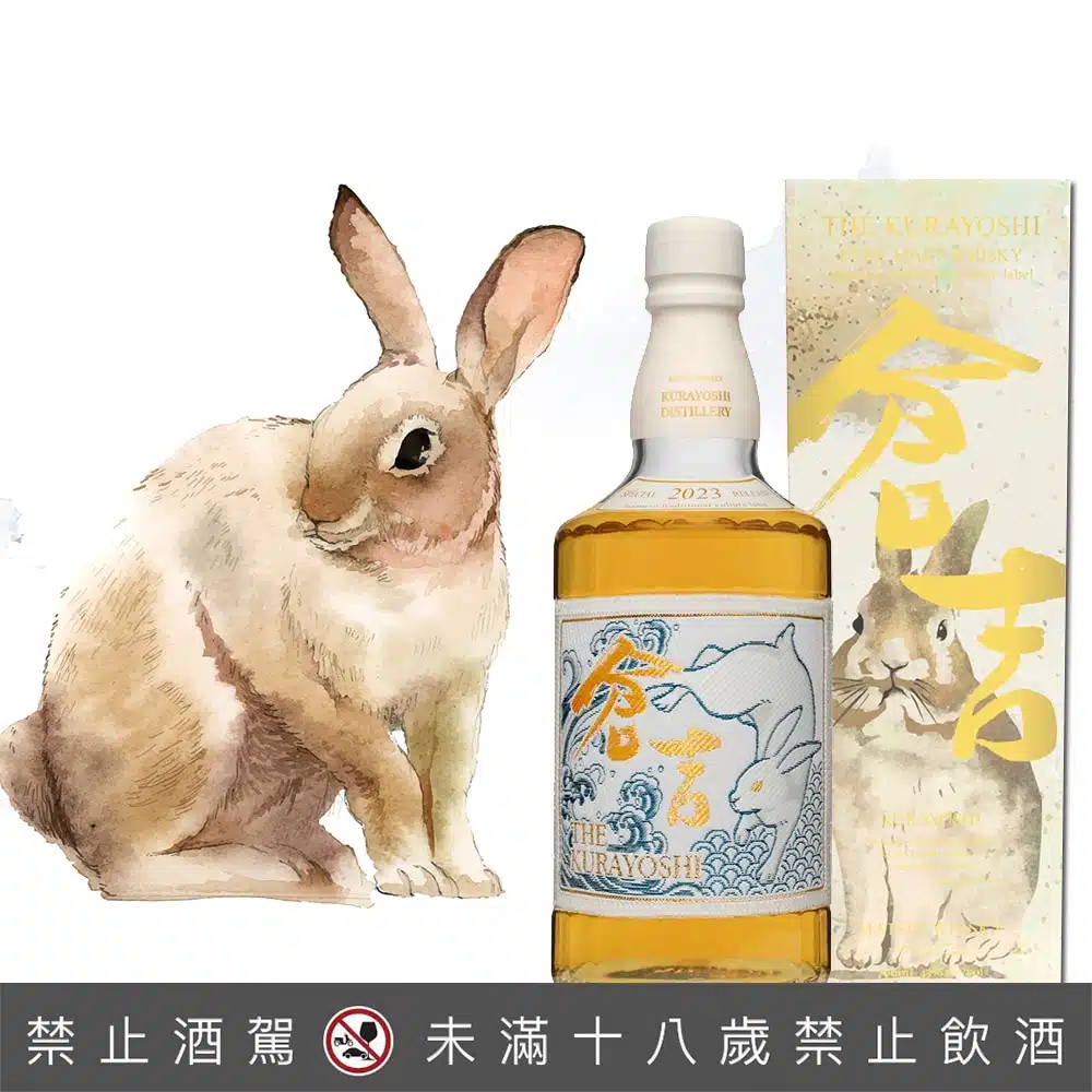 2023倉吉兔年刺繡布標 純麥威士忌