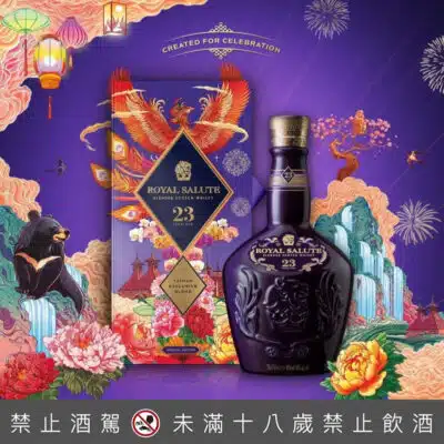 皇家禮炮23年鳳舞光輝年節限定版