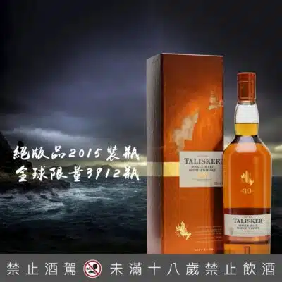 舊版泰斯卡30年(2015版本)