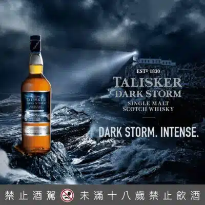 泰斯卡暗黑風暴1公升