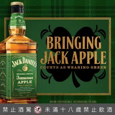 傑克丹尼田納西蘋果威士忌