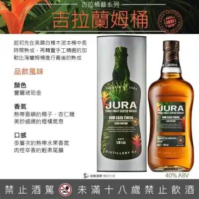 吉拉蘭姆桶