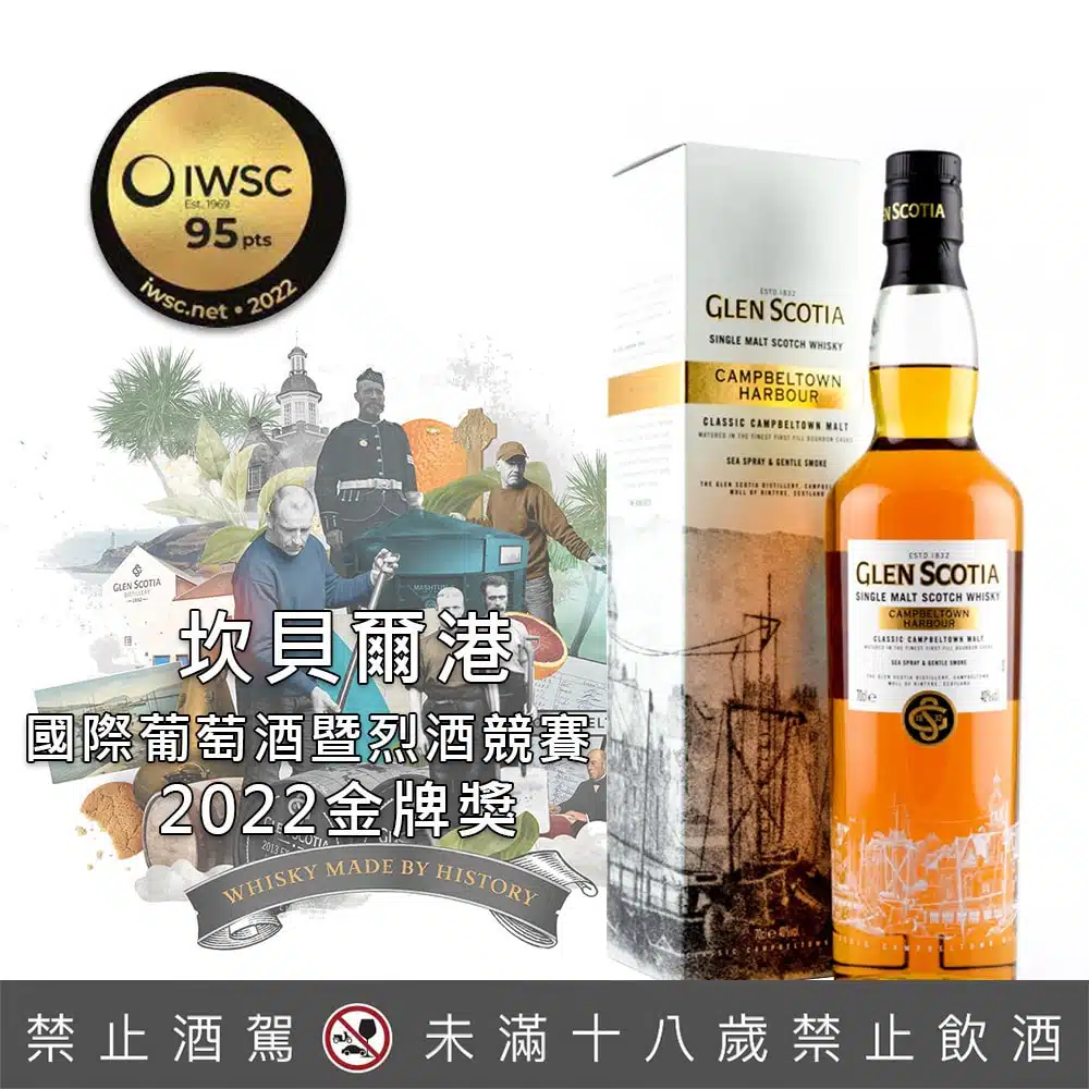 格蘭帝坎貝爾港 Campbeltown Harbour