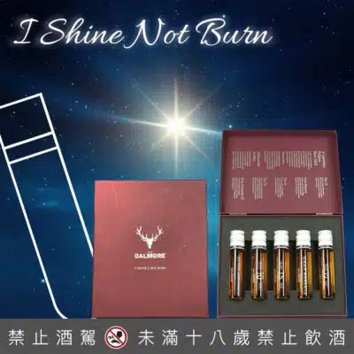 大摩 'I Shine Not Burn' 小樣組
