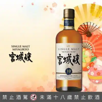 宮城峽10年 裸瓶