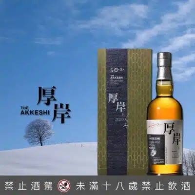 厚岸24節氣 - 第1彈 寒露