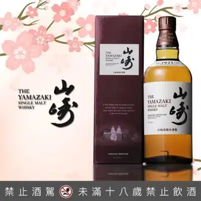 山崎(舊版金花頭)
