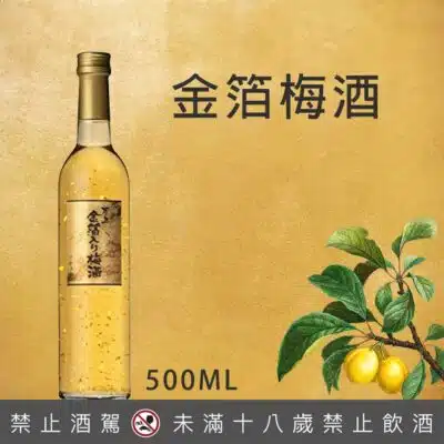 日本萬上金箔梅酒