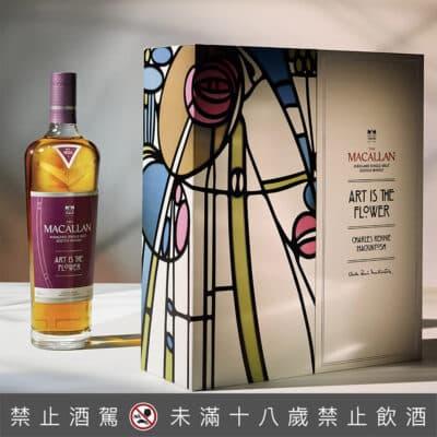 麥卡倫 Art is the Flower