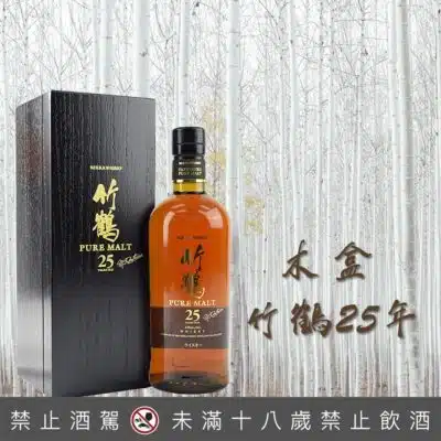 竹鶴25年木盒