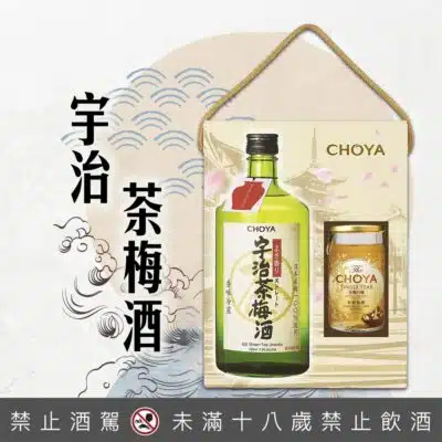 CHOYA宇治茶梅酒 111年中秋節禮盒