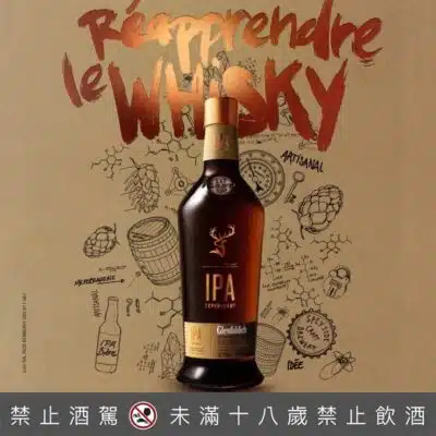 格蘭菲迪實驗室NO.1精釀啤酒IPA風味桶
