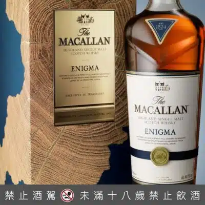 麥卡倫湛藍Enigma(首版封蠟版)