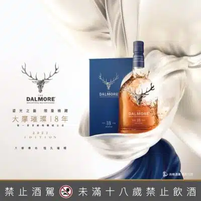 大摩璀璨18年 – 2023 EDITION