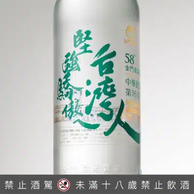 金門酒廠 第16任總統副總統就職紀念酒 堅強驕傲ㄟ台灣人 (玻璃瓶)
