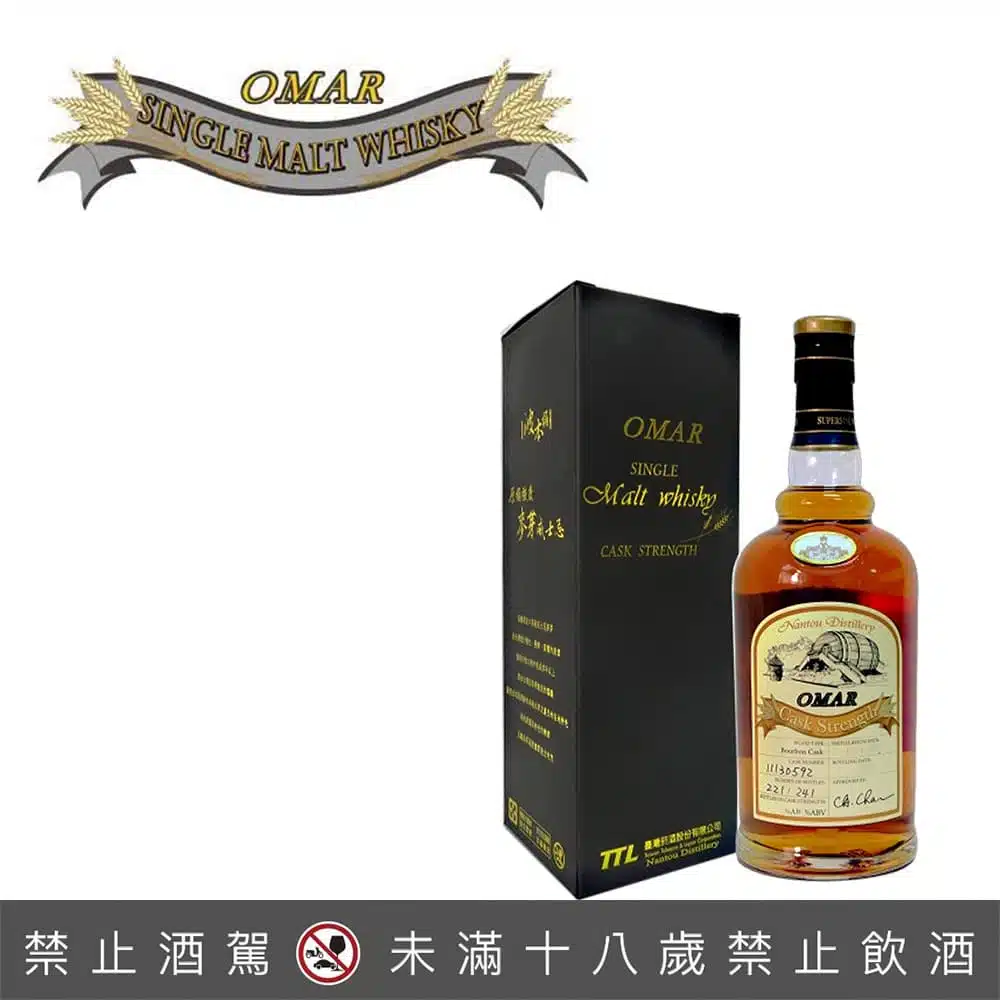 OMAR原酒強度波本桶(舊版)