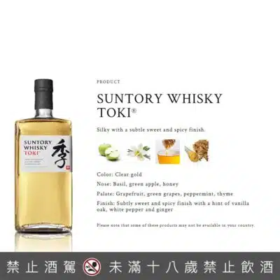 三得利季Toki調和威士忌 1公升