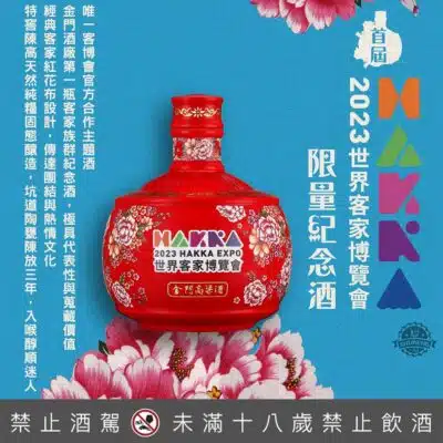 戰酒黑金龍特窖陳高．客博會紀念酒 500ML