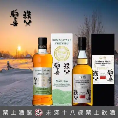 秩父 x駒之岳 2021調和威士忌