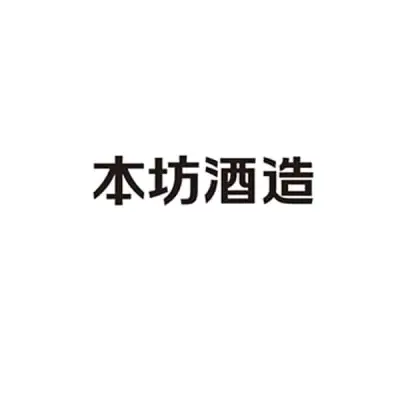 本坊酒造