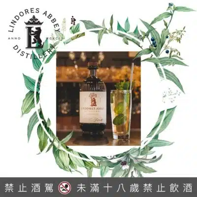 林多修道院「AQUA VITAE」