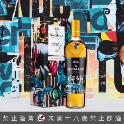麥卡倫概念3號 The Macallan Concept No.3