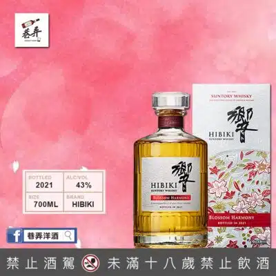 櫻花響2021年度限定版 Limited Edition 2021