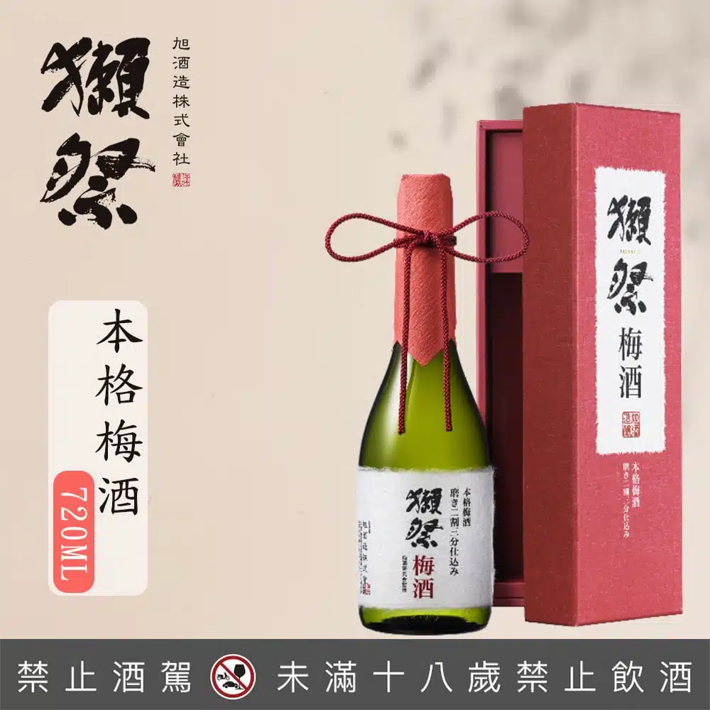 獺祭本格梅酒二割三分仕入- 巷弄洋酒