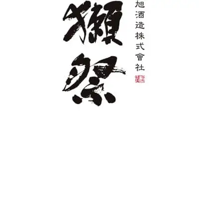獺祭