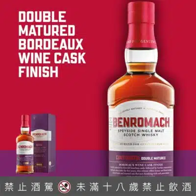 百樂門對比系列波爾多酒桶雙桶熟成