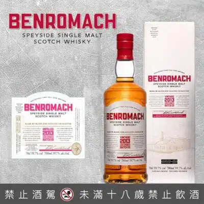 百樂門臻選年份原桶強度2013 Batch 1