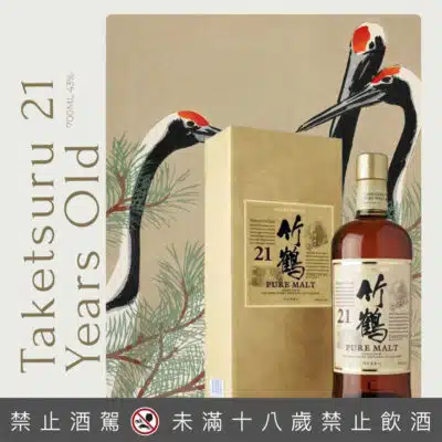 竹鶴21年
