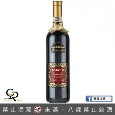 Biancospino 義大利碧卡斯酒莊-巴羅洛