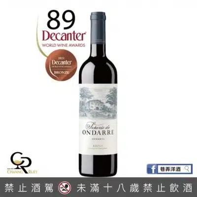 翁達蕾珍藏- Bodegas Ondarre