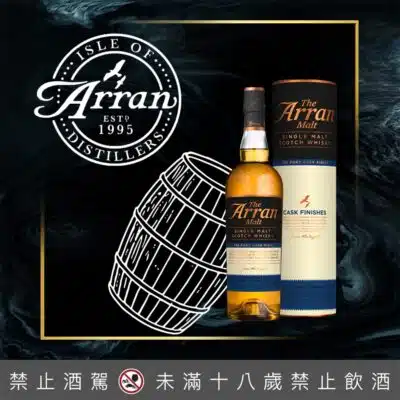 愛倫波特酒桶裝(舊版)