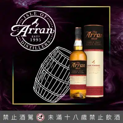 愛倫阿馬龍紅酒桶(舊版)
