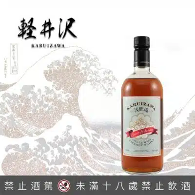 輕井澤一番淺間魂Karuizawa Spirits of Asama 48%