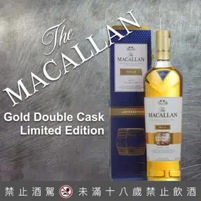 麥卡倫 Gold雙桶鐵盒限定版