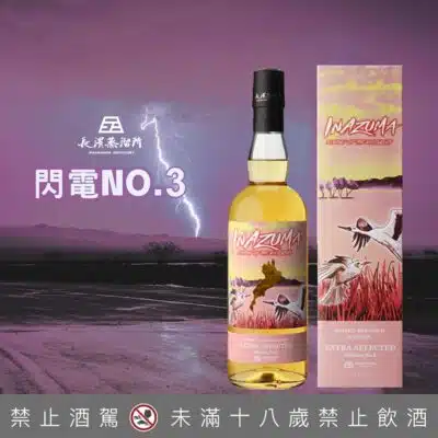 長濱閃電NO.3